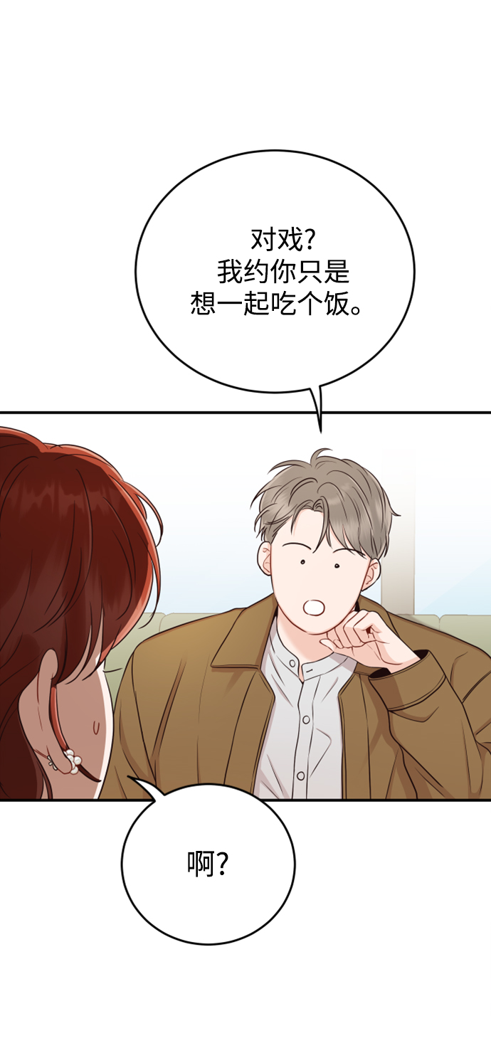 [第15话] 约会？还是对戏？37