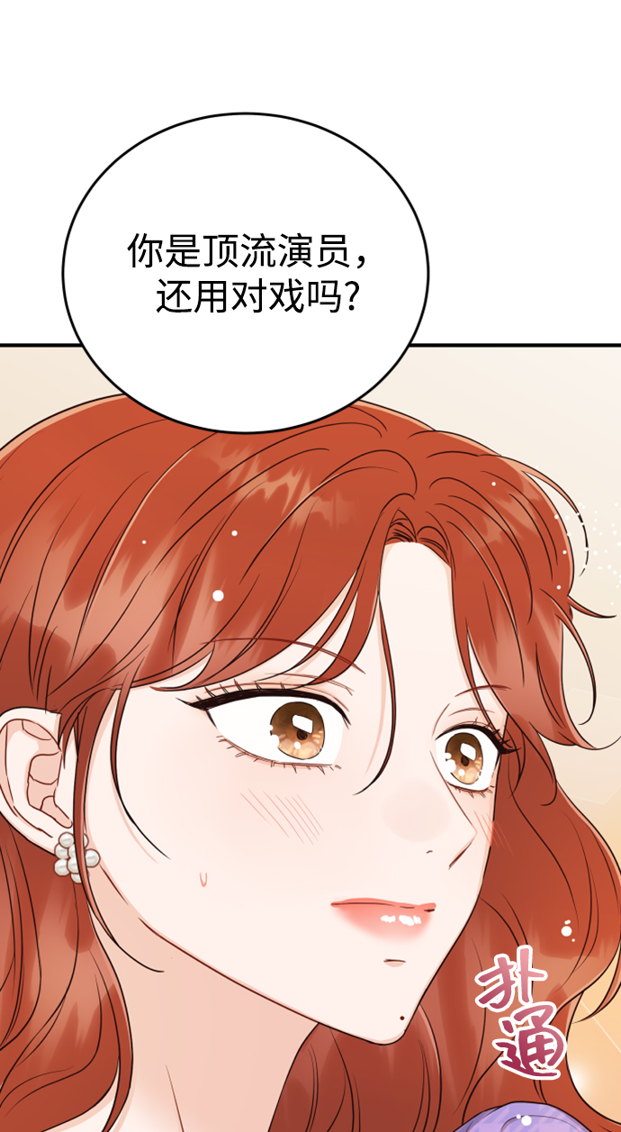 [第15话] 约会？还是对戏？38