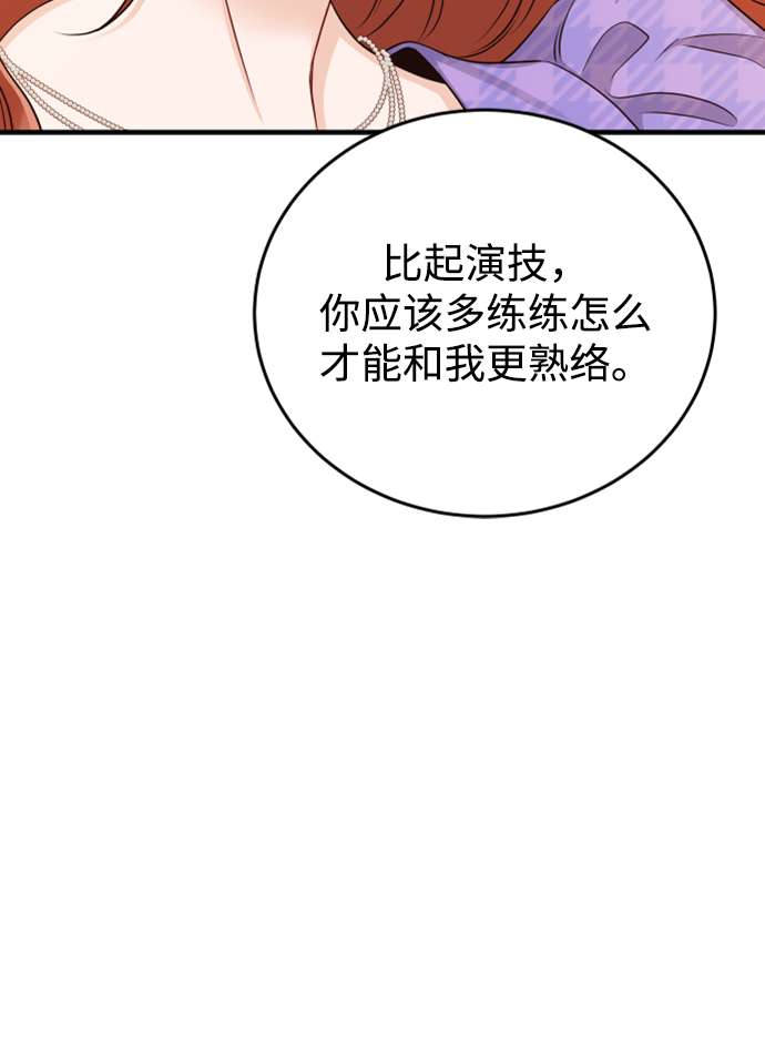 [第15话] 约会？还是对戏？39