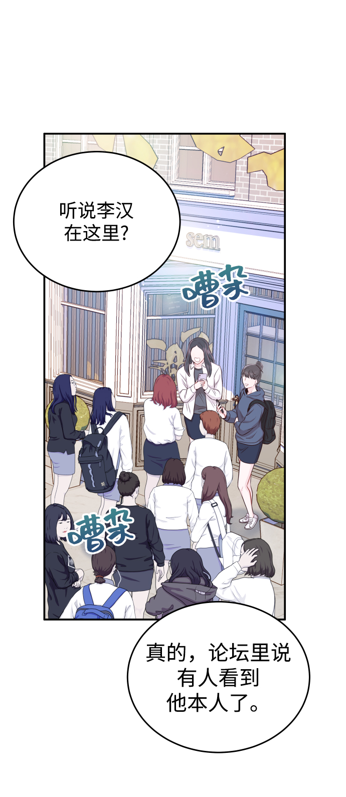 [第15话] 约会？还是对戏？40
