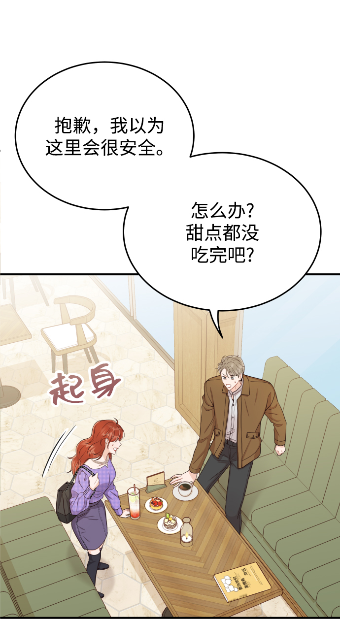 [第15话] 约会？还是对戏？46