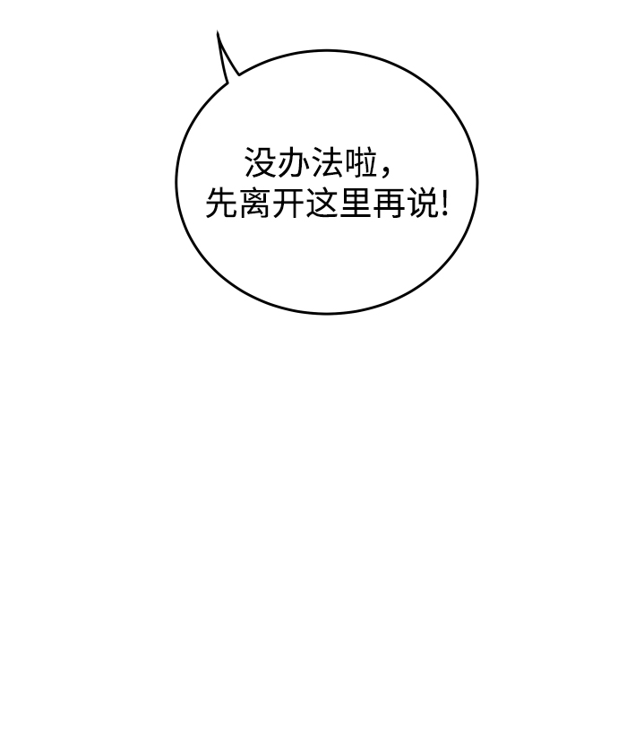 [第15话] 约会？还是对戏？51