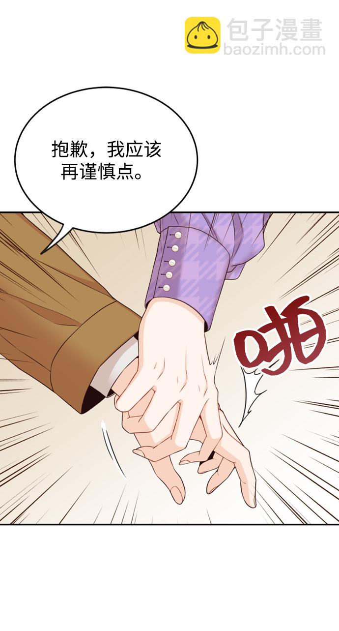 [第15话] 约会？还是对戏？52