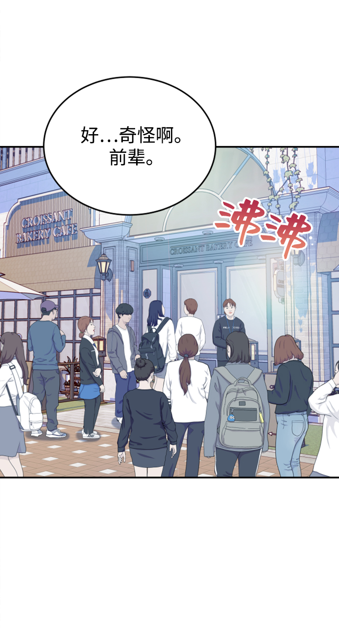 [第15话] 约会？还是对戏？57