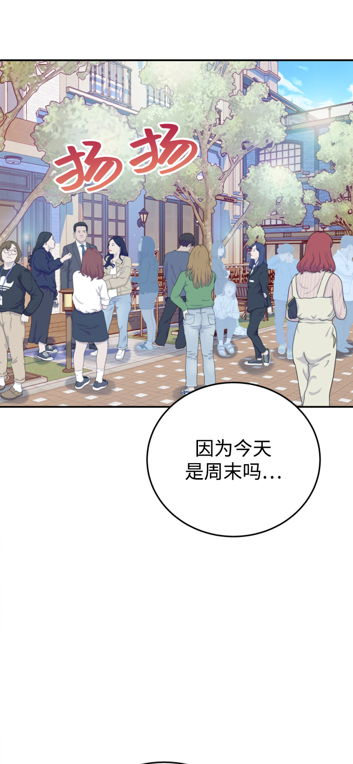 [第15话] 约会？还是对戏？58