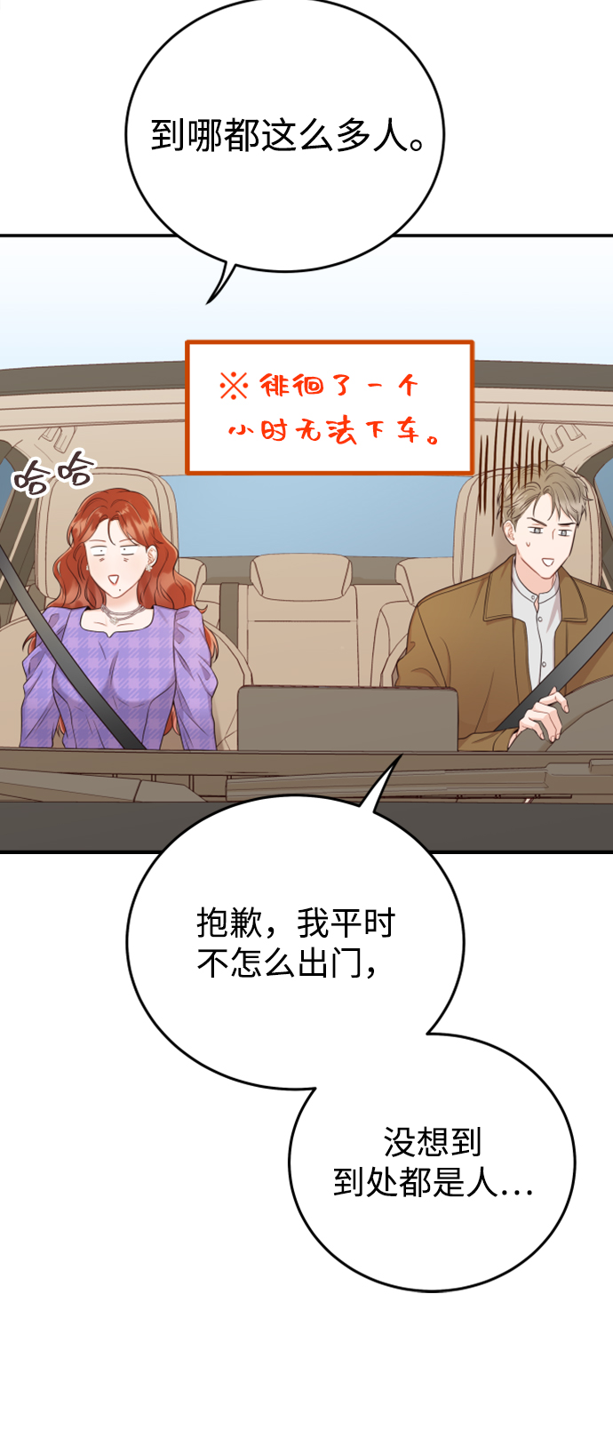 [第15话] 约会？还是对戏？59