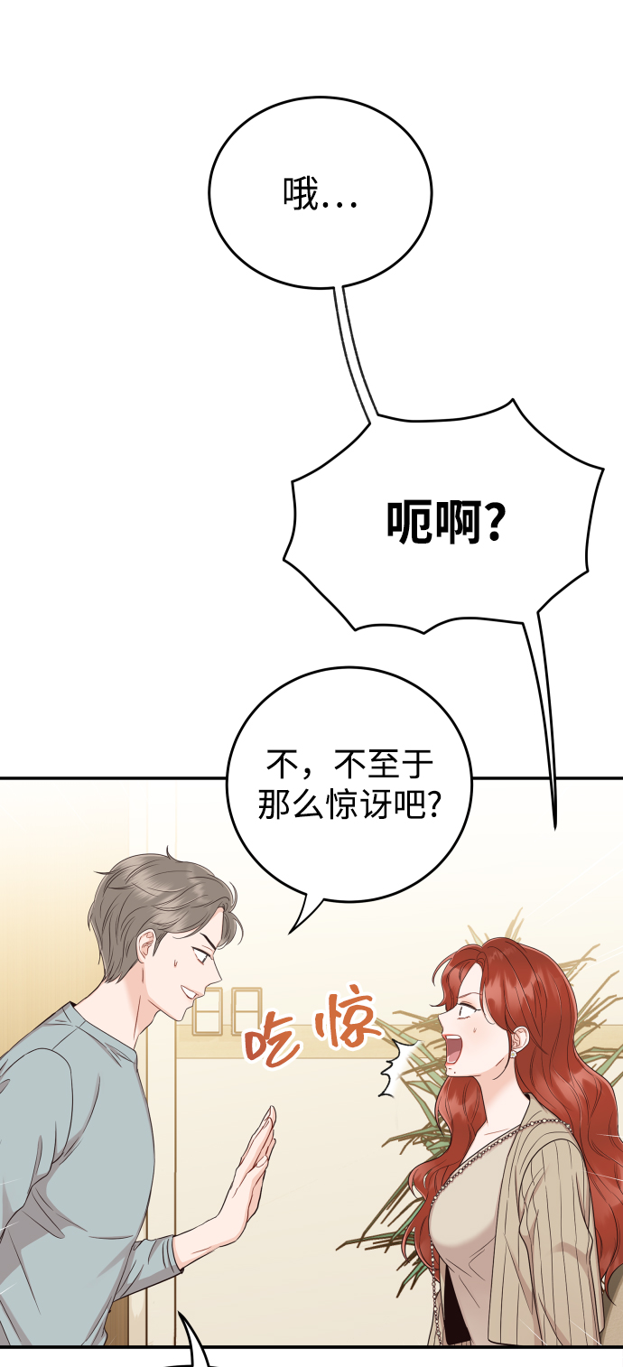 [第15话] 约会？还是对戏？6