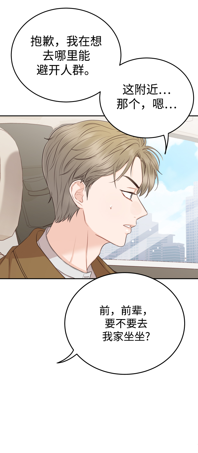 [第15话] 约会？还是对戏？63