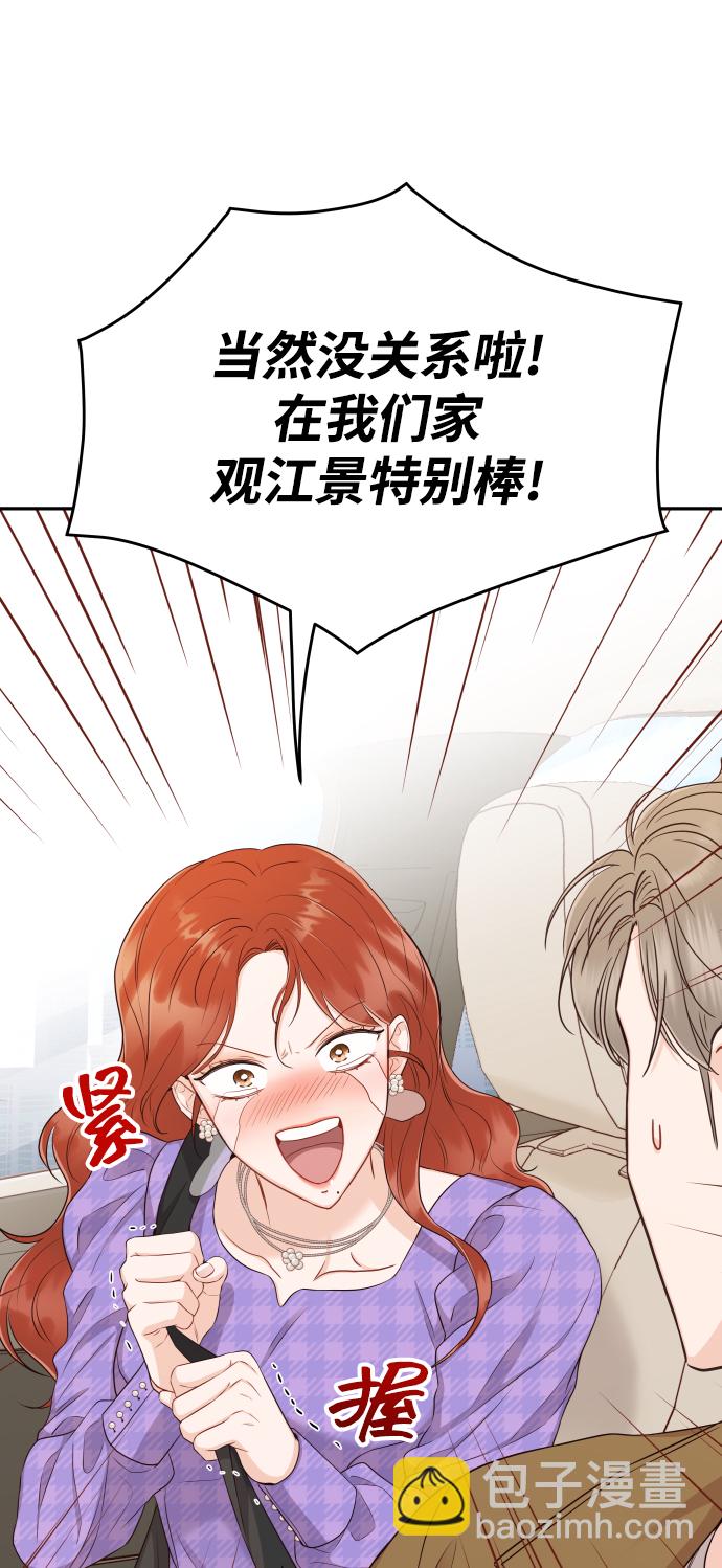[第15话] 约会？还是对戏？66