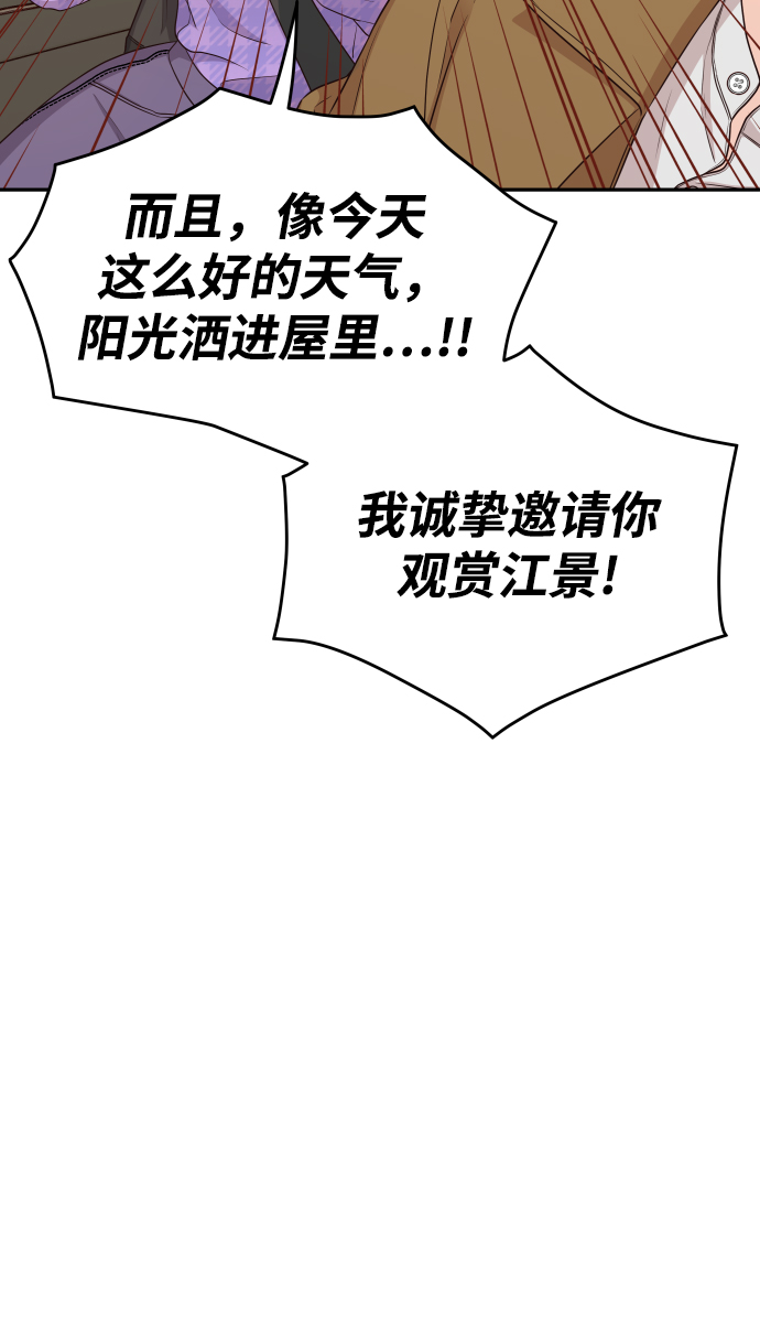 [第15话] 约会？还是对戏？67