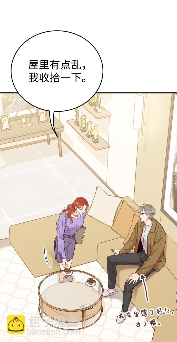 [第15话] 约会？还是对戏？69