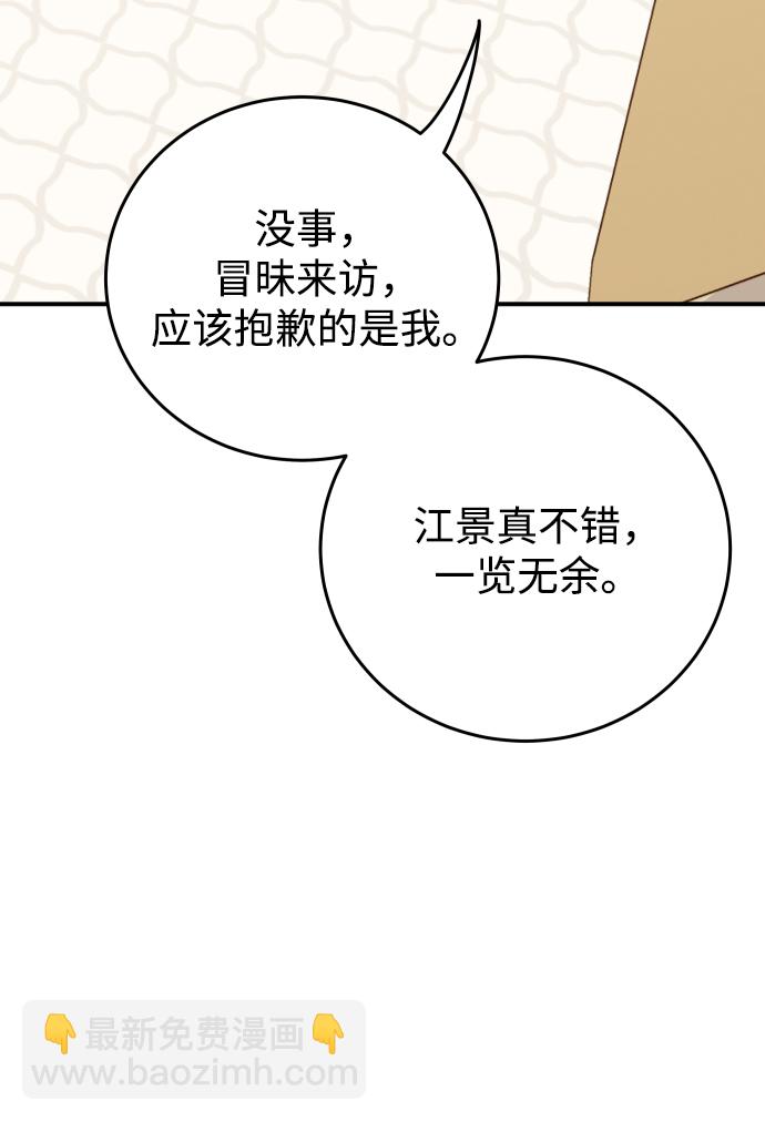 [第15话] 约会？还是对戏？70
