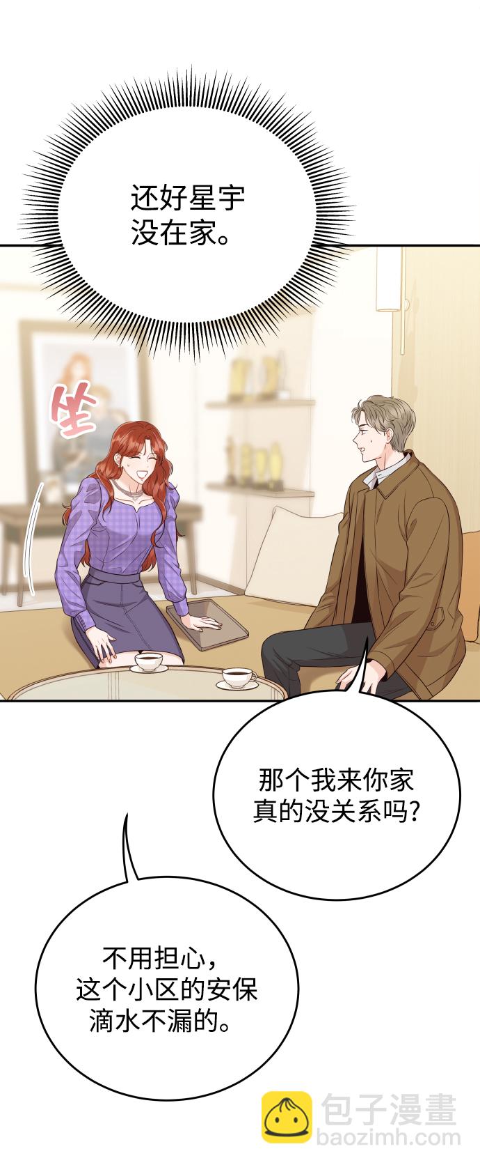[第15话] 约会？还是对戏？71