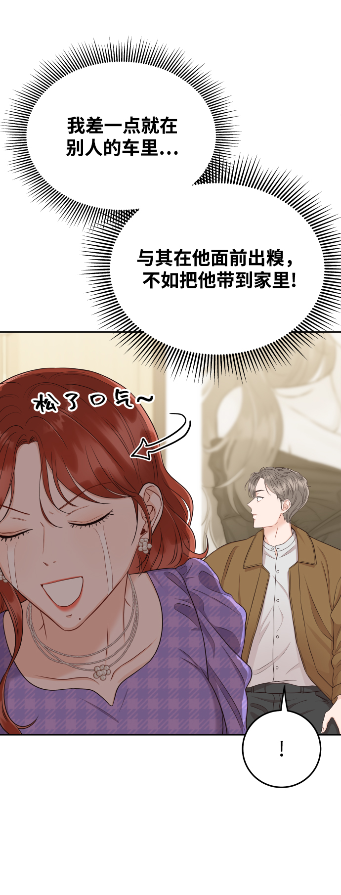 [第15话] 约会？还是对戏？72