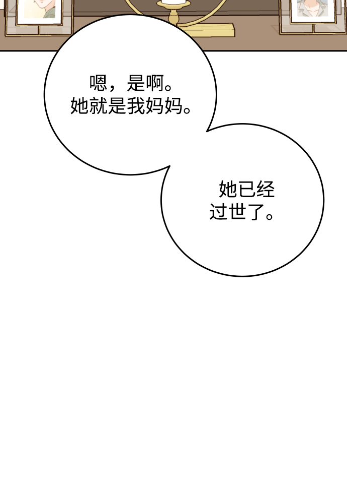 [第15话] 约会？还是对戏？74