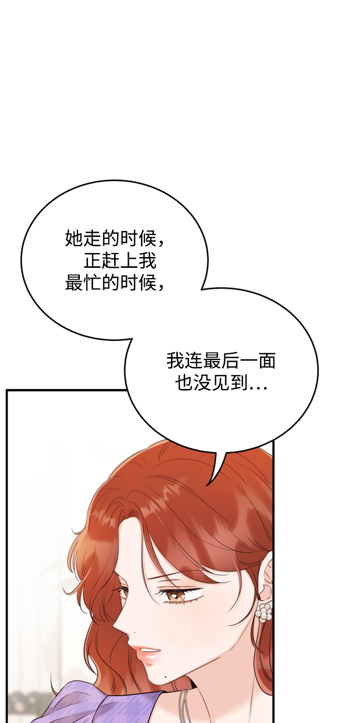 [第15话] 约会？还是对戏？75