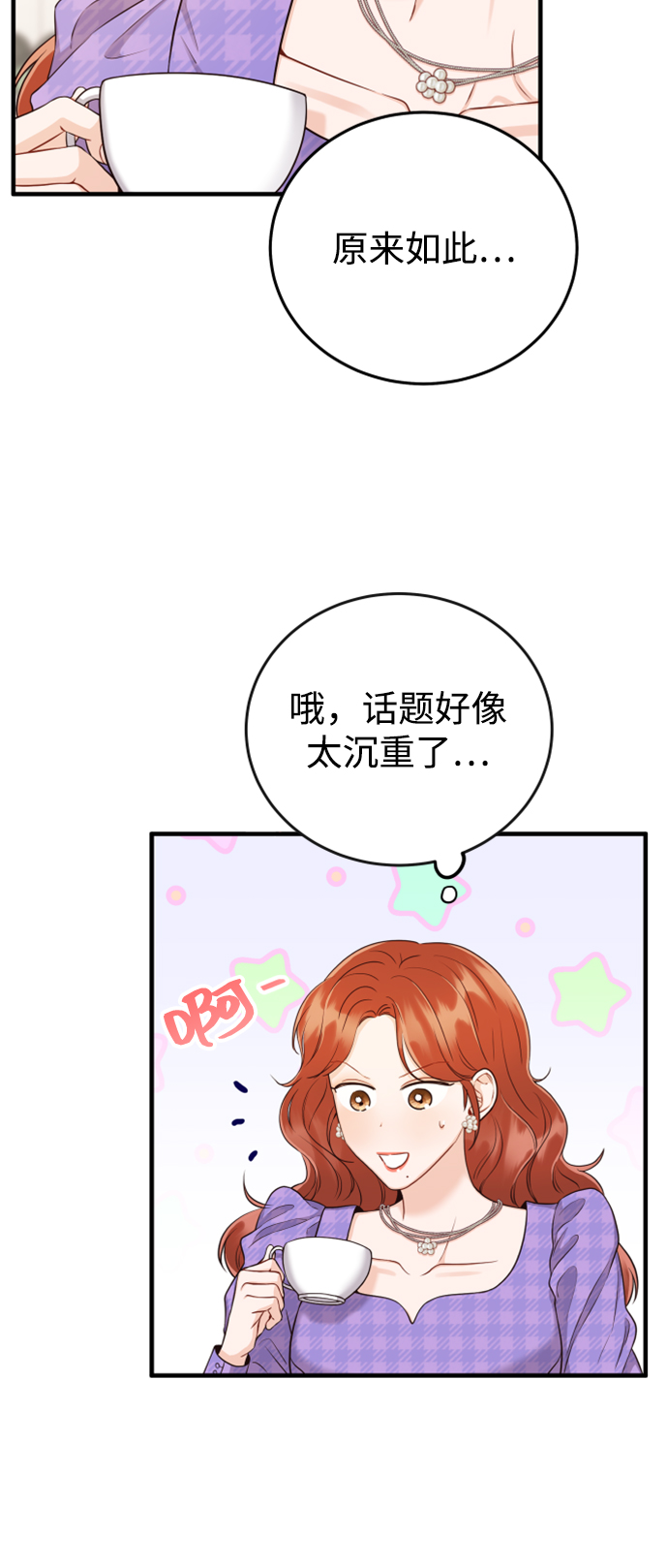 [第15话] 约会？还是对戏？76