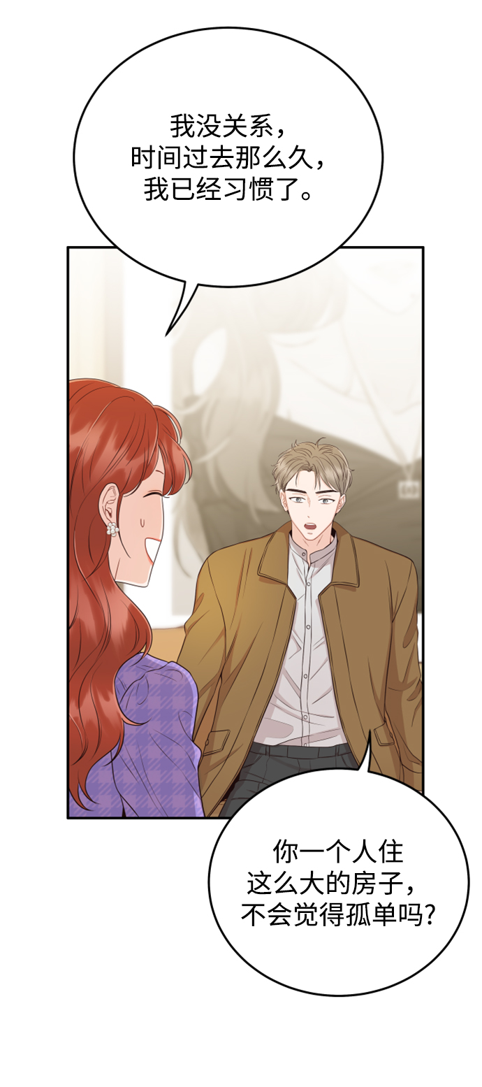 [第15话] 约会？还是对戏？77
