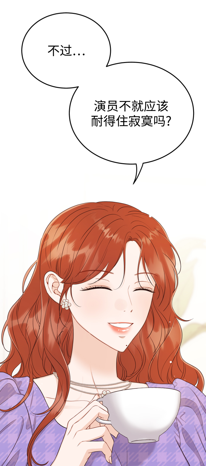 [第15话] 约会？还是对戏？79
