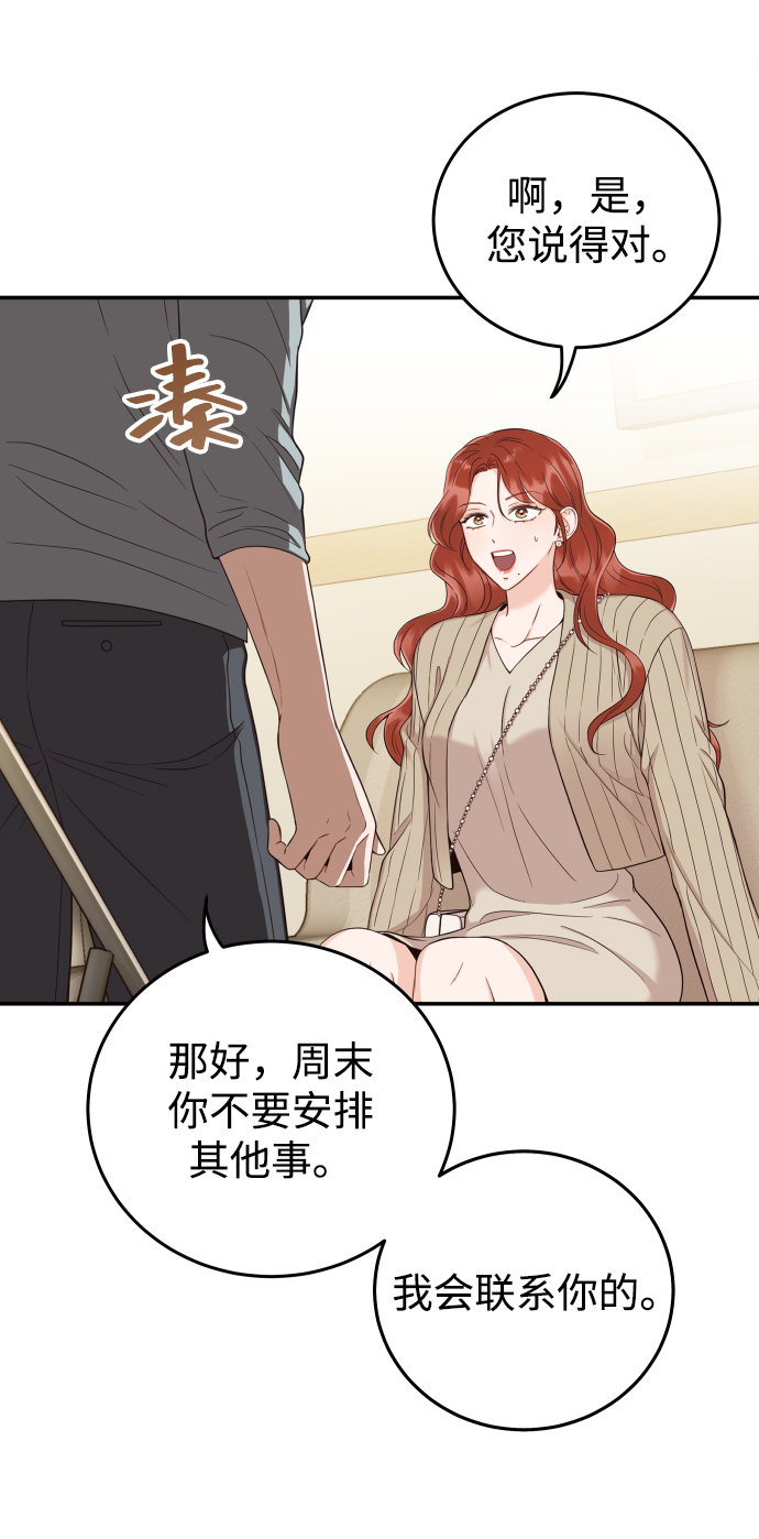 [第15话] 约会？还是对戏？8