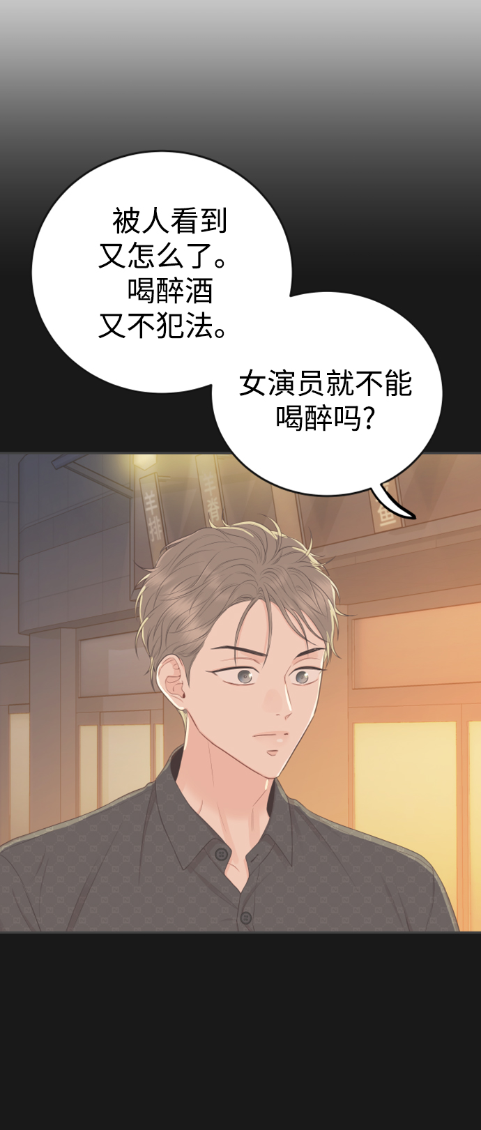 [第15话] 约会？还是对戏？81