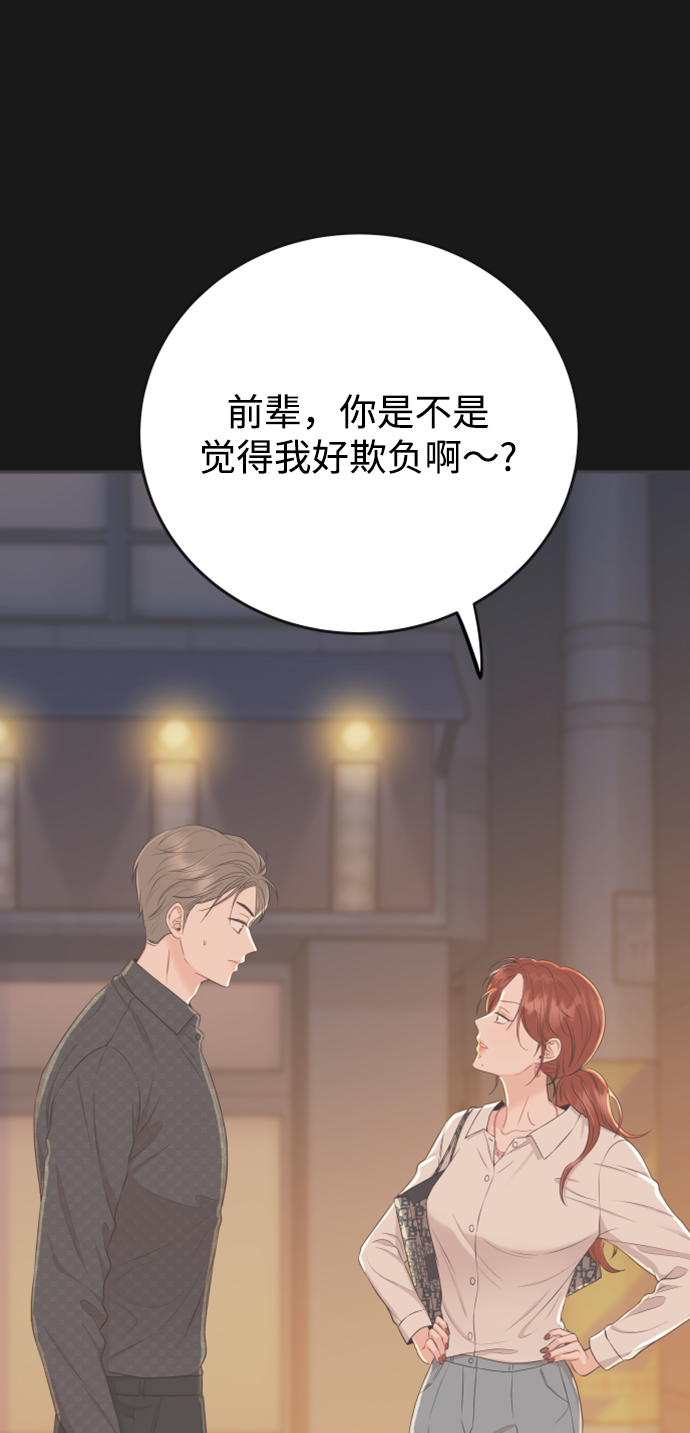 [第15话] 约会？还是对戏？82