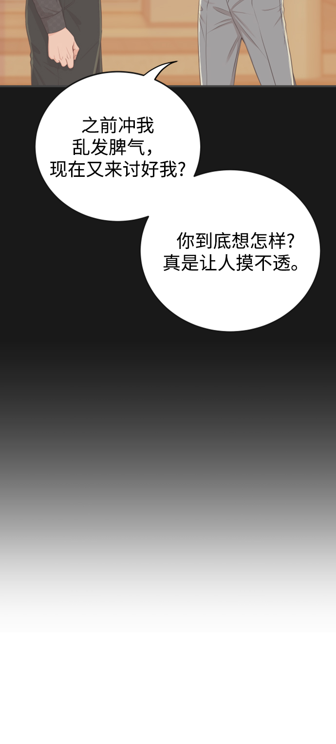[第15话] 约会？还是对戏？83
