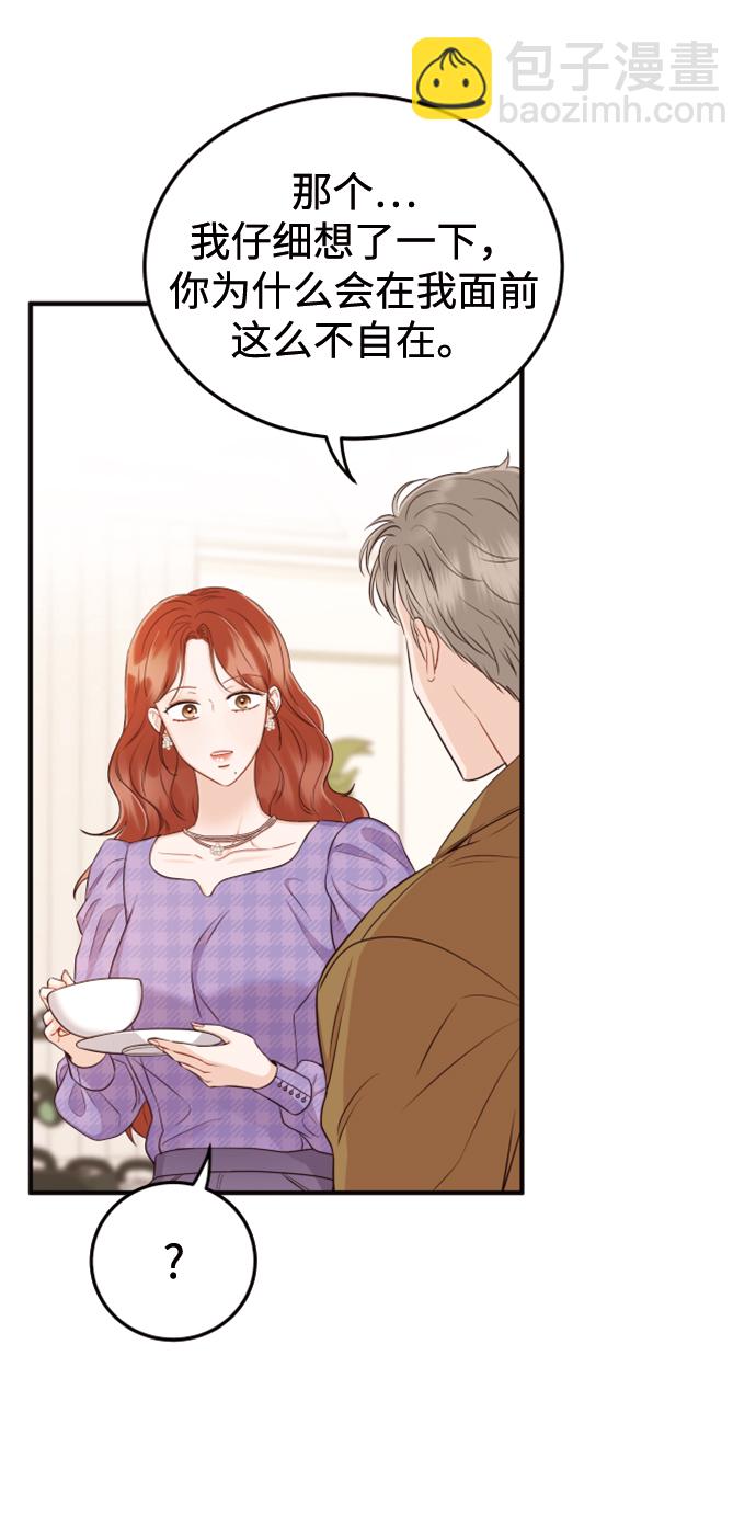 [第15话] 约会？还是对戏？84