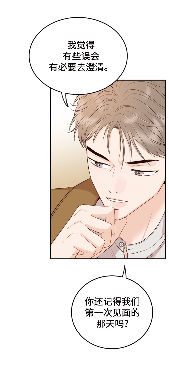 [第15话] 约会？还是对戏？85