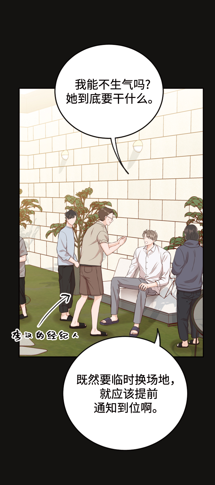 [第15话] 约会？还是对戏？88