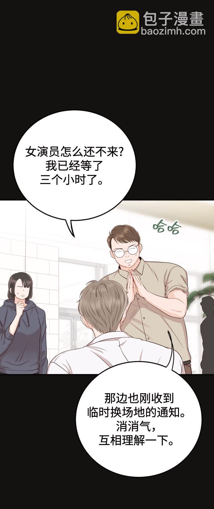 [第15话] 约会？还是对戏？89