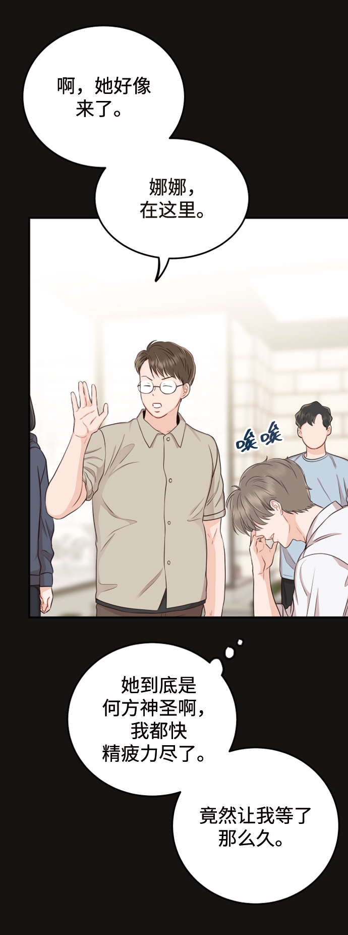 [第15话] 约会？还是对戏？90