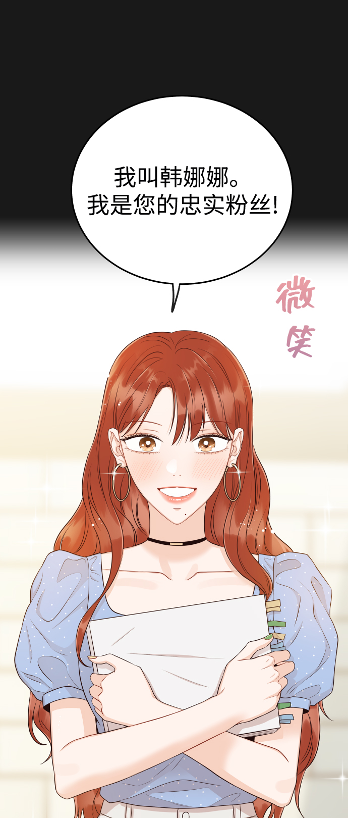 [第15话] 约会？还是对戏？94