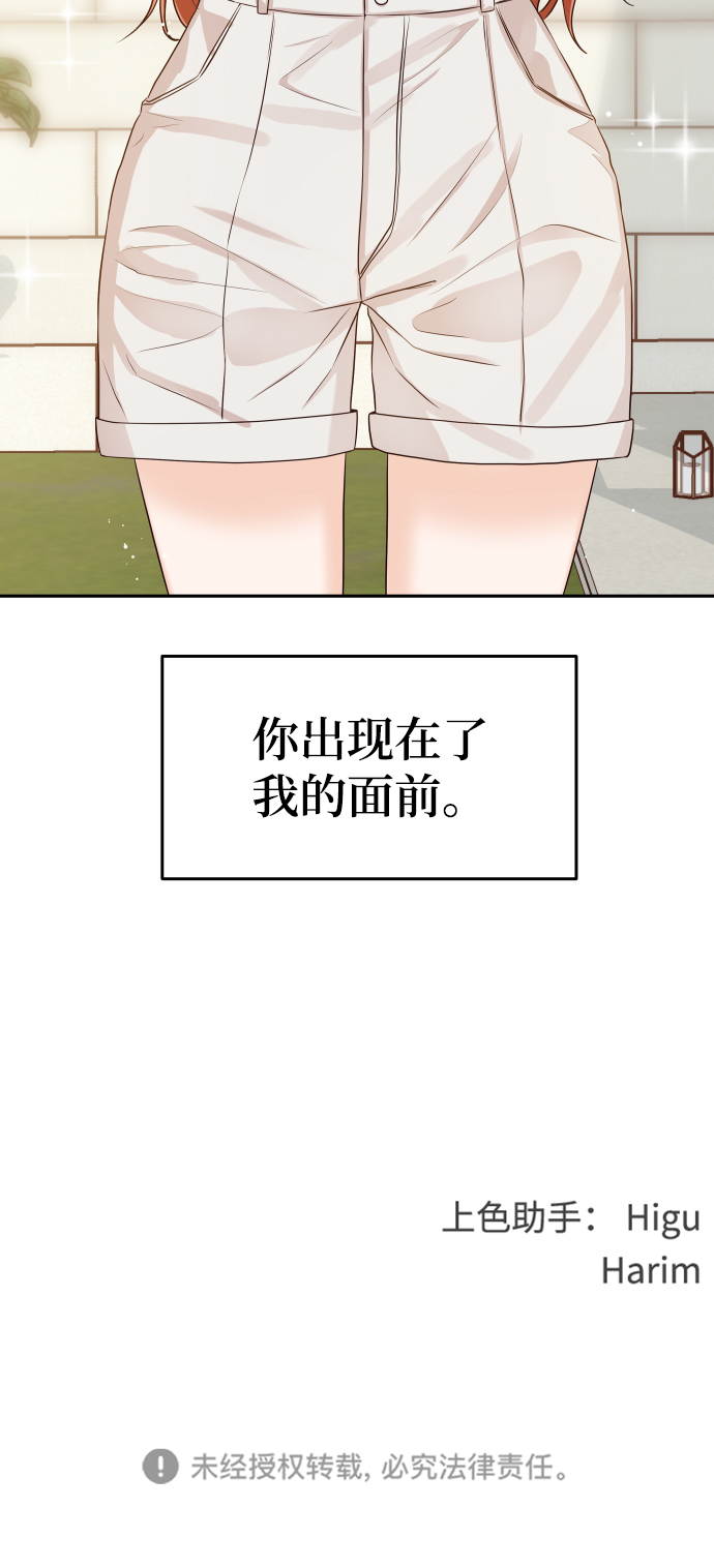 [第15话] 约会？还是对戏？95
