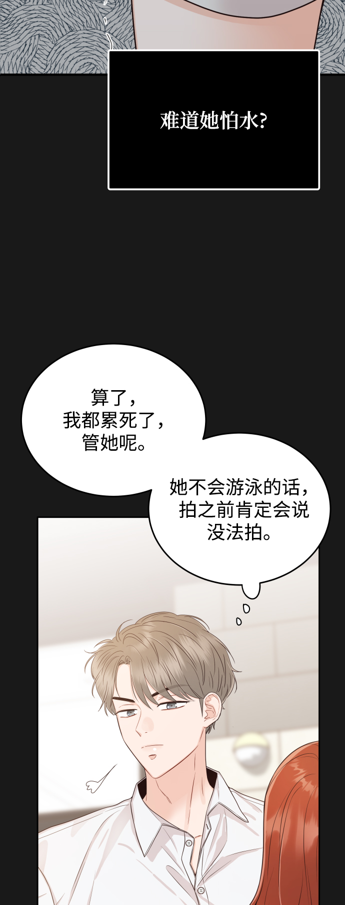 [第16话] 你是第一个12