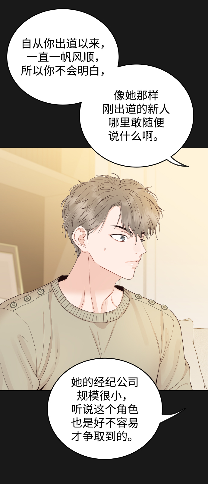 [第16话] 你是第一个20