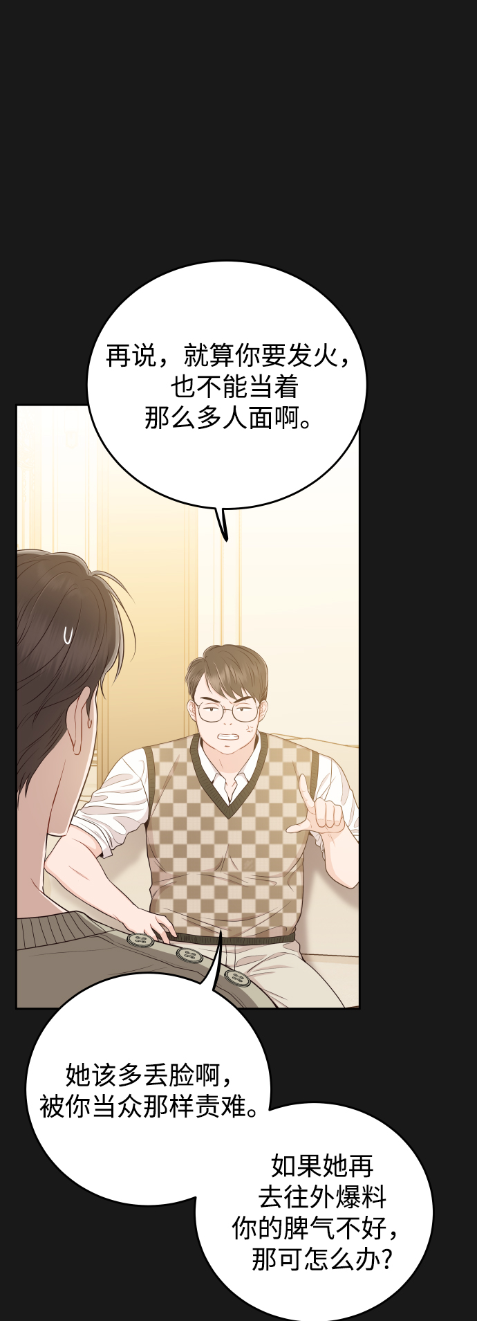 [第16话] 你是第一个21