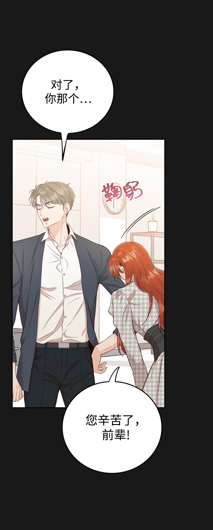 [第16话] 你是第一个27