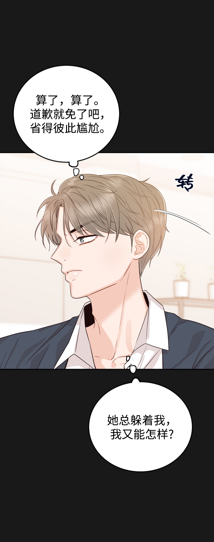 [第16话] 你是第一个31