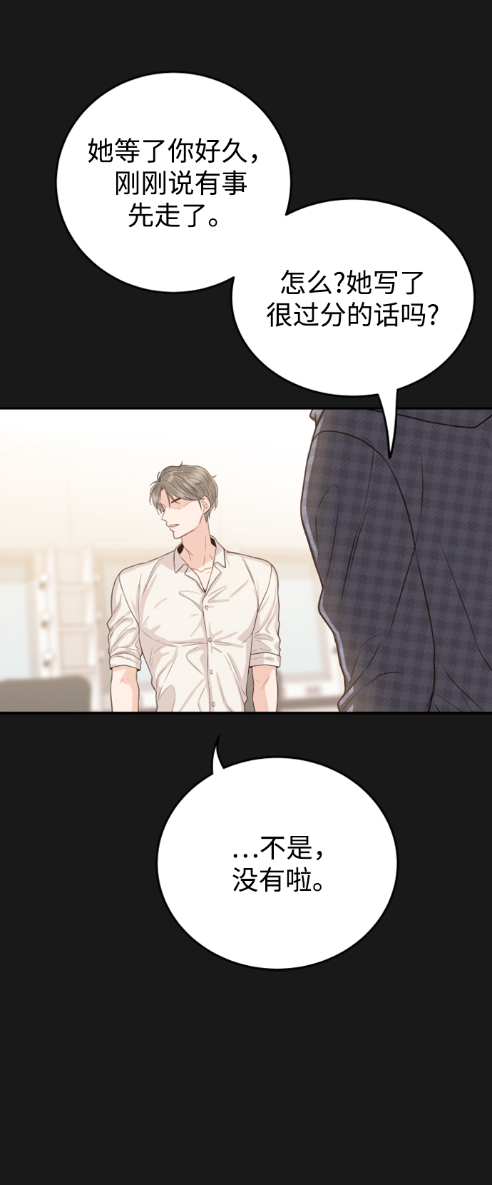 [第16话] 你是第一个37