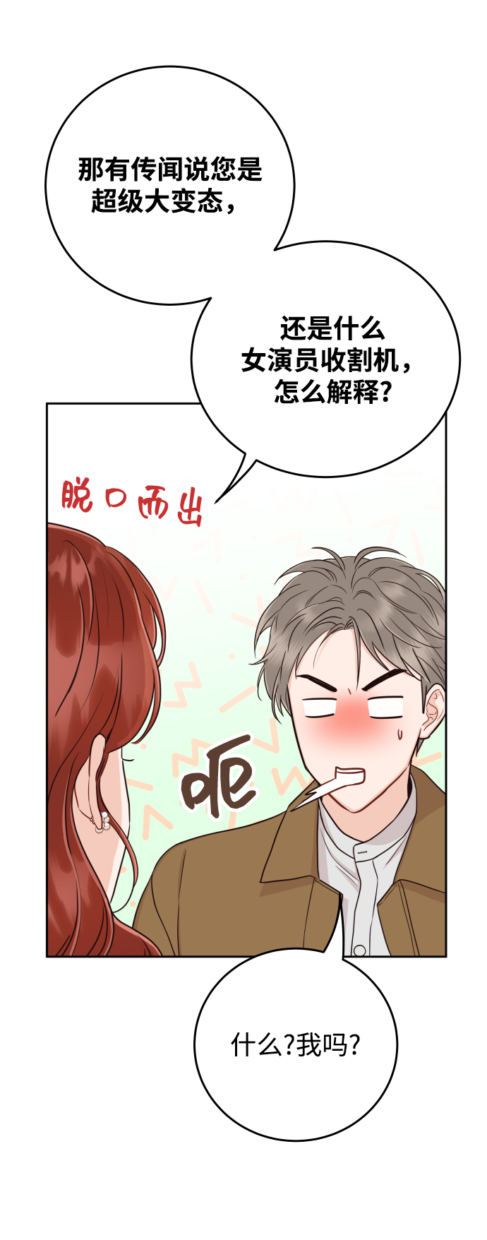 [第16话] 你是第一个53