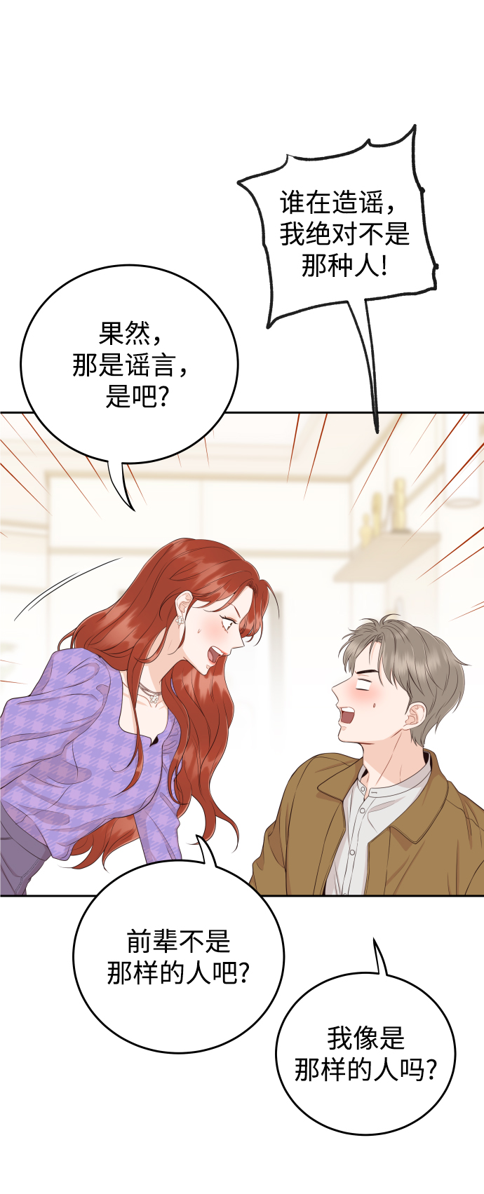 [第16话] 你是第一个54