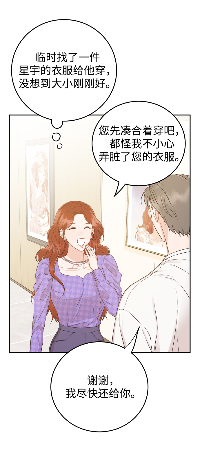 [第16话] 你是第一个71