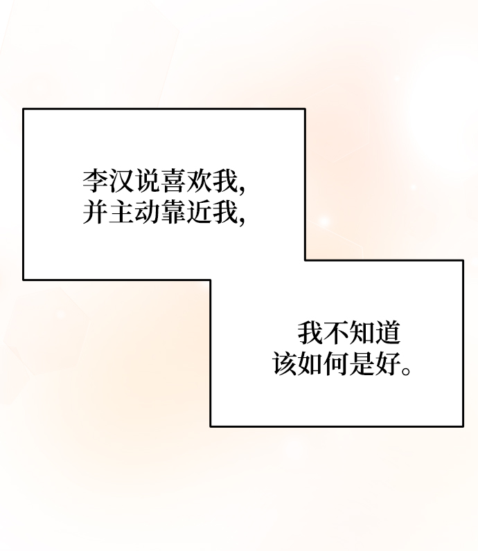 [第16话] 你是第一个80