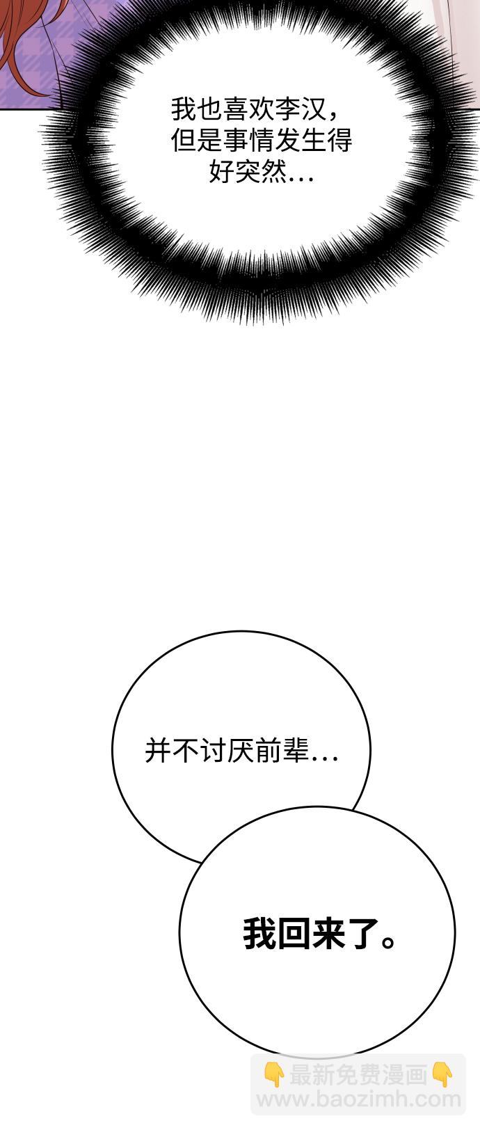 [第16话] 你是第一个82