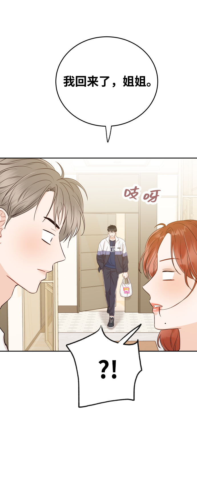 [第16话] 你是第一个83