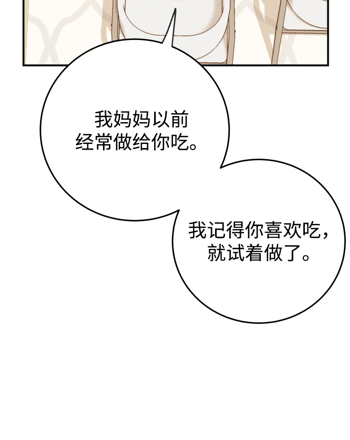[第18话] 我不想和别人分享10