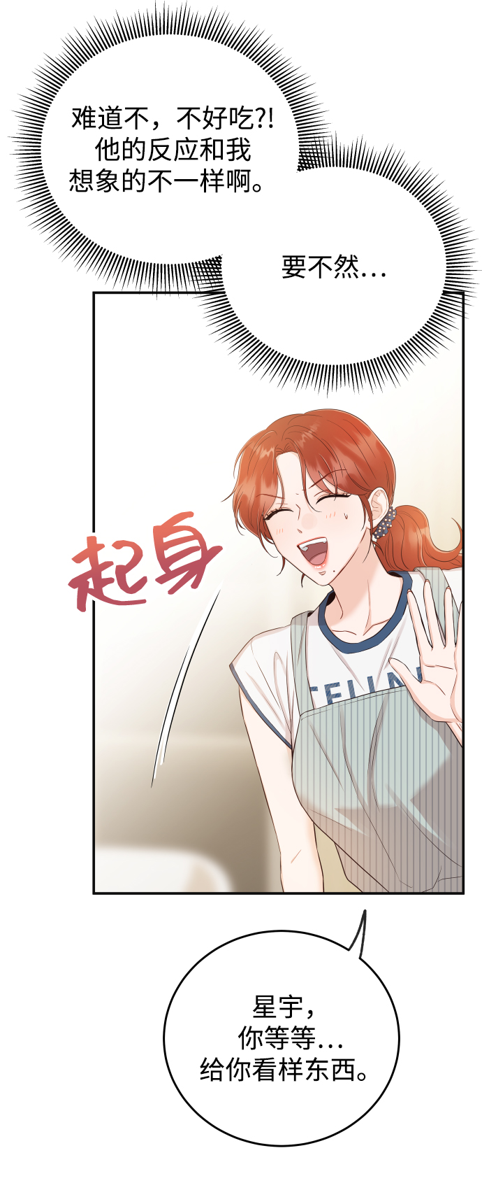 [第18话] 我不想和别人分享14