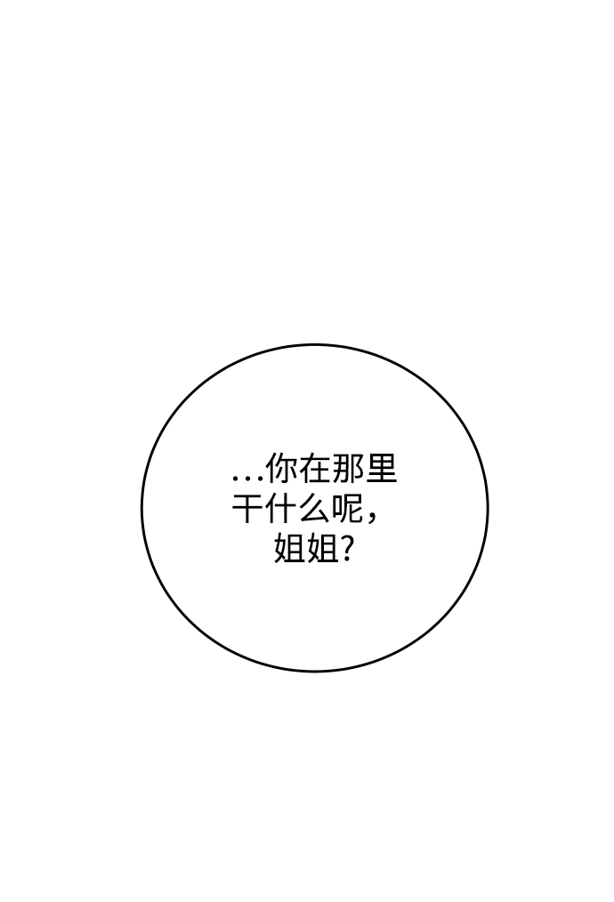 [第18话] 我不想和别人分享2