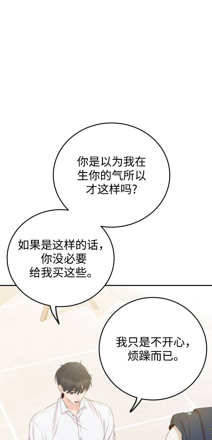 [第18话] 我不想和别人分享22